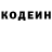 Codein напиток Lean (лин) HenryRichard