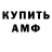 БУТИРАТ буратино aimwalk