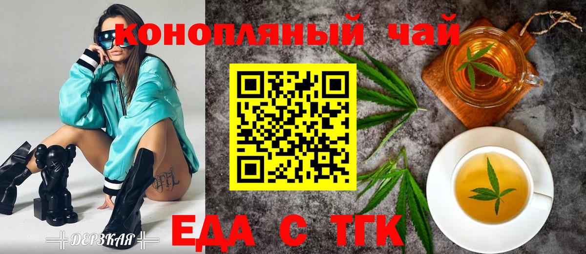 Cannafood конопля  Вход с VPN  Тольятти 