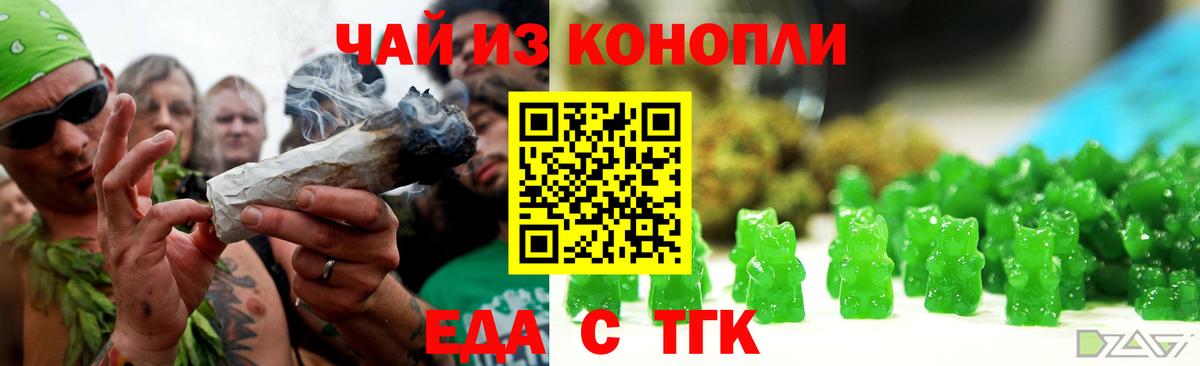 Печенье с ТГК конопля Тольятти