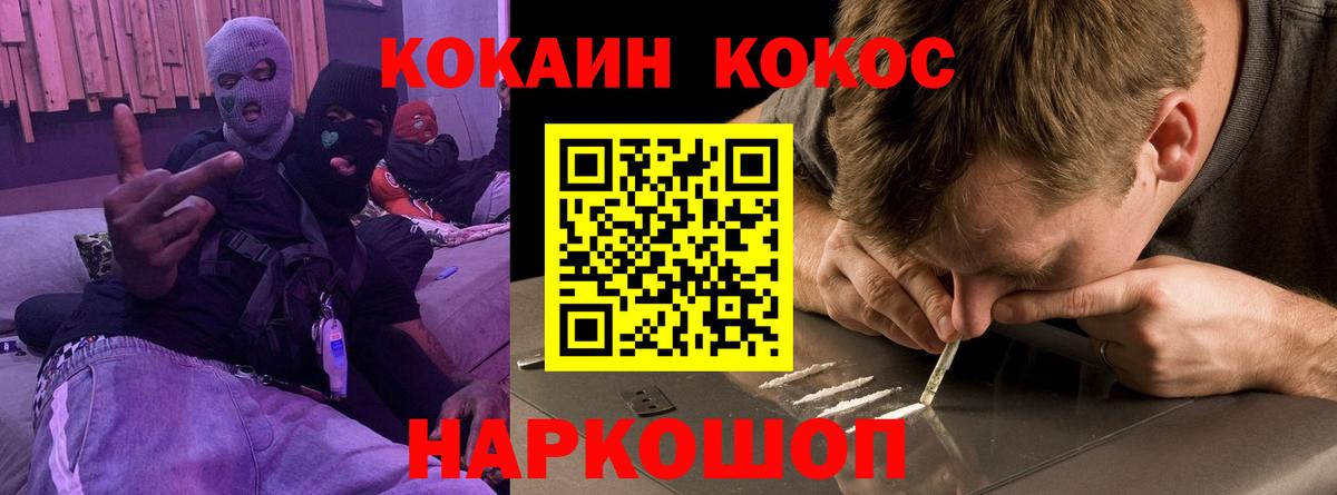 Тольятти  КОКАИН Колумбийский  Вход с VPN  КОКАИН  Кокаин Эквадор 