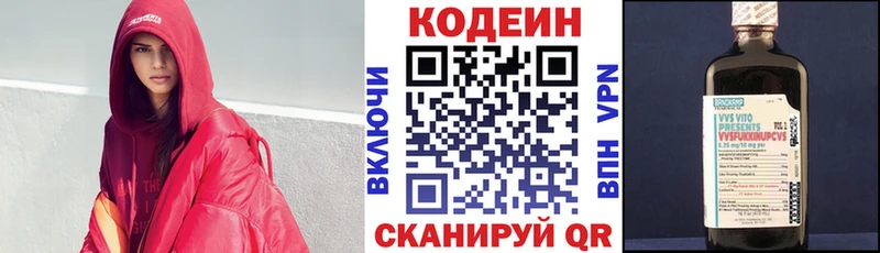 Кодеин напиток Lean (лин)  blacksprut ТОР  Тольятти 