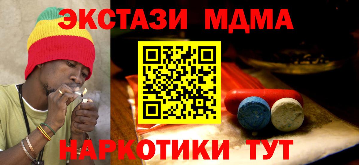 МЕГА ссылка  Ecstasy  Тольятти  Экстази диски  Вход с VPN  ЭКСТАЗИ Дубай 