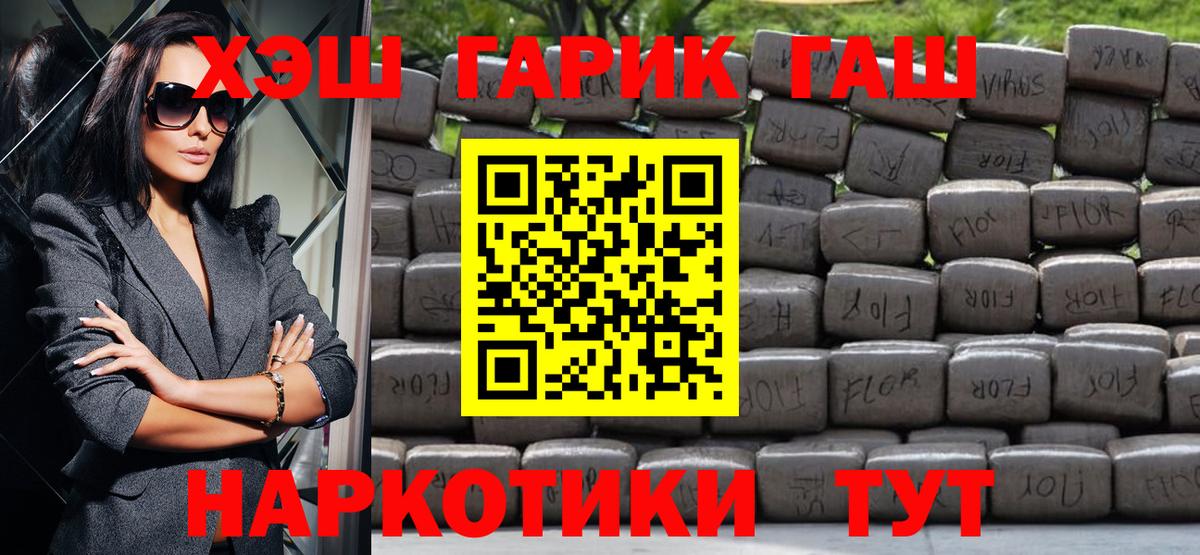 Гашиш  ГАШ Cannabis  Вход с VPN  Гашиш Cannabis  Тольятти 