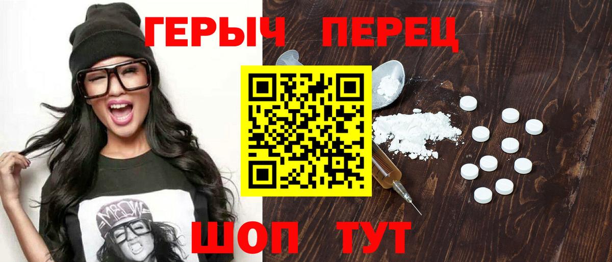 Тольятти  ГЕРОИН хмурый  Героин  Вход с VPN 