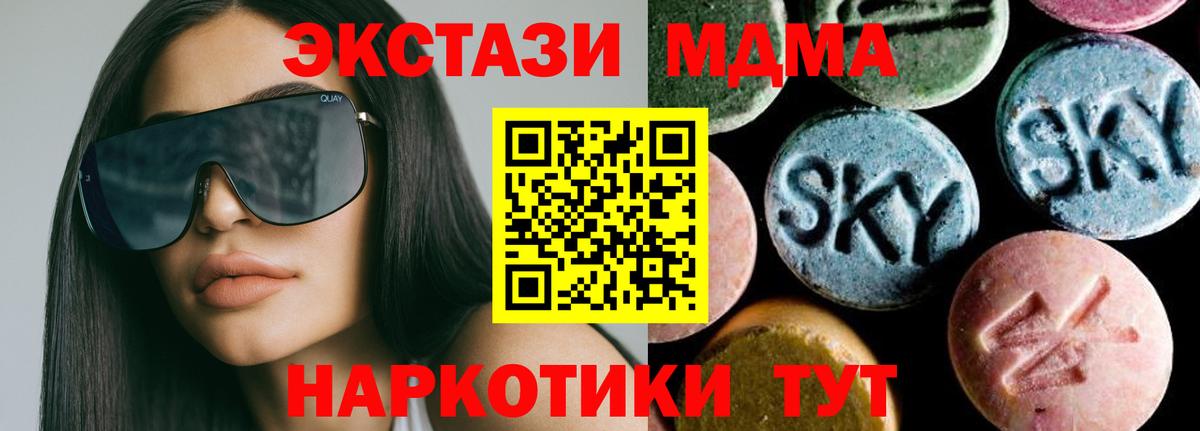 MDMA VHQ  MDMA  Тольятти  Вход с VPN  MDMA VHQ 