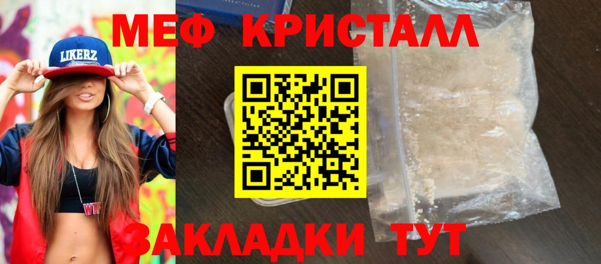 Тольятти  МЕФ  Вход с VPN  Мефедрон mephedrone 