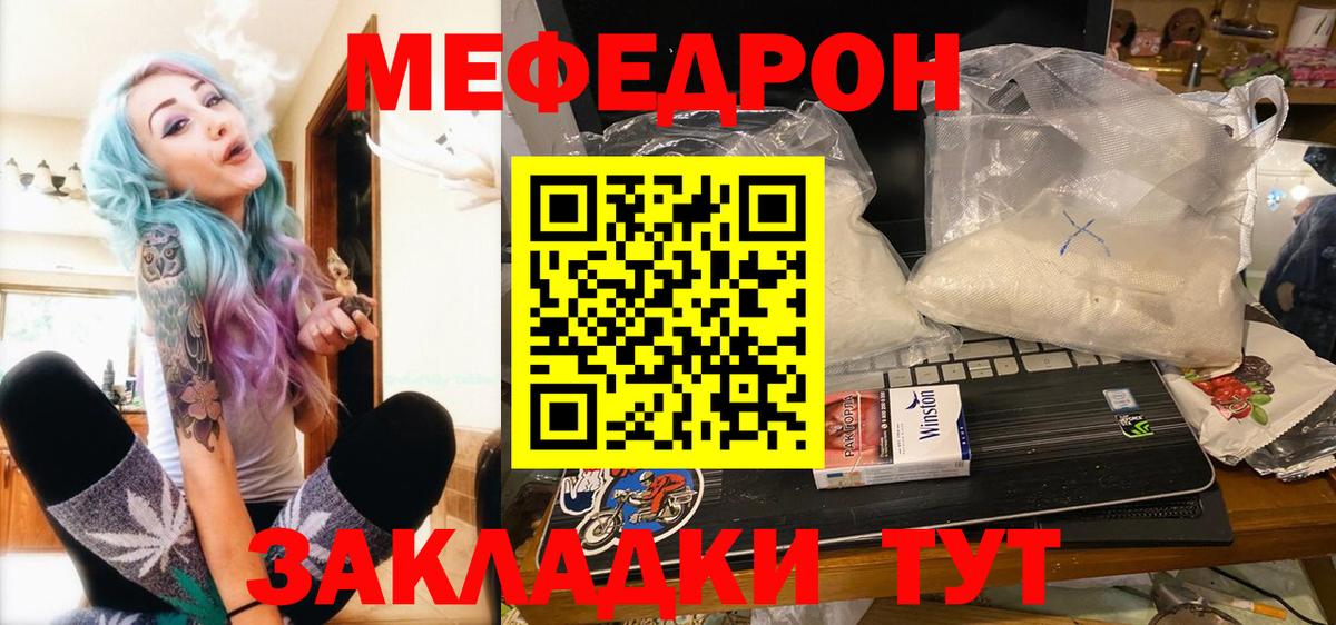 Мефедрон мука Тольятти