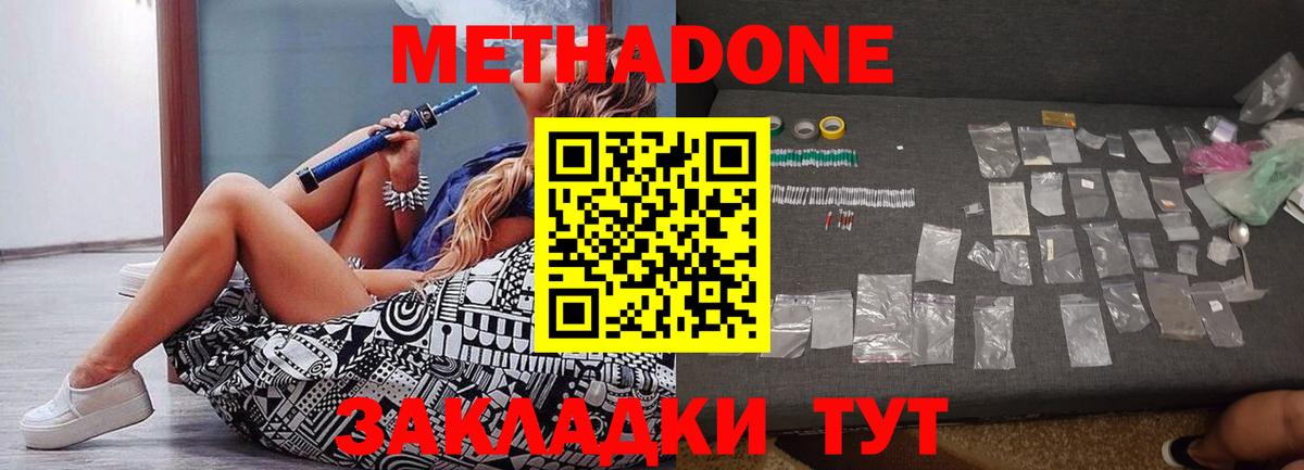 Тольятти  Метадон белоснежный  МЕТАДОН белоснежный  Вход с VPN 