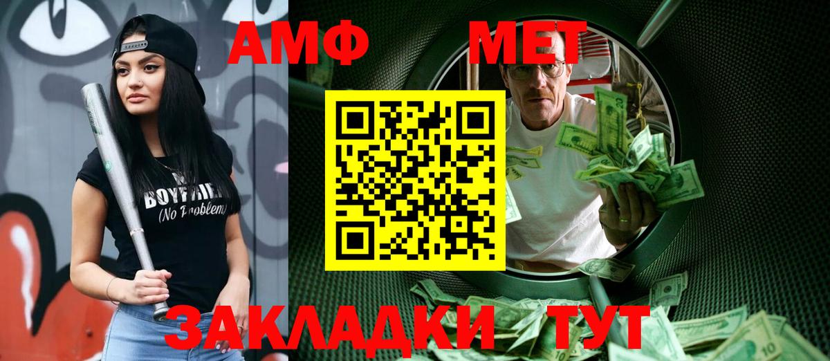 Первитин винт  Вход с VPN  Метамфетамин  Тольятти 