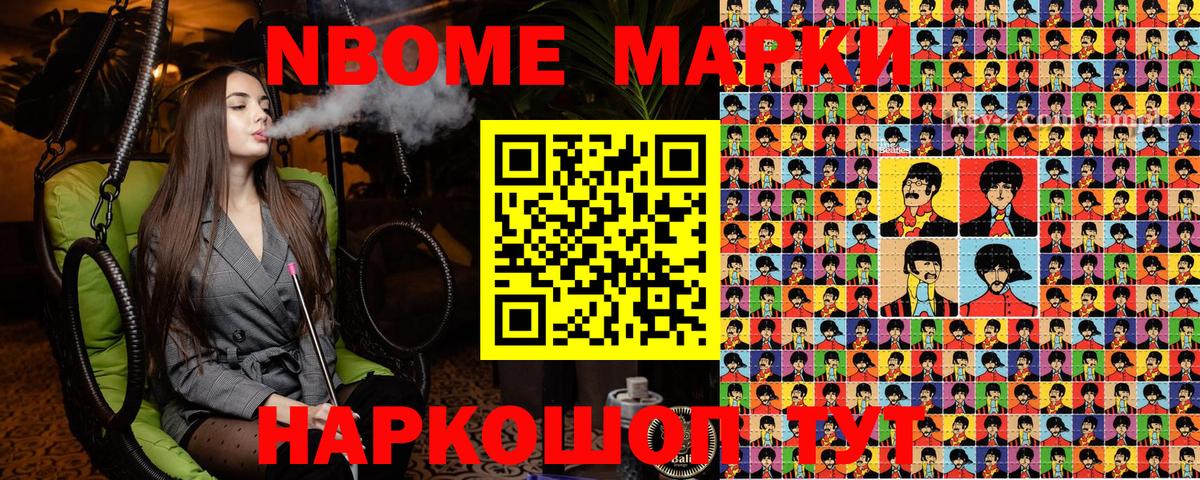 Наркотические марки 1,8мг Тольятти