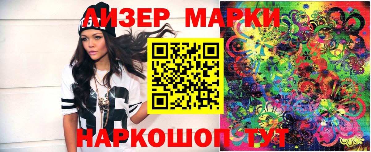 Марки NBOMe 1,5мг  Вход с VPN  Тольятти 