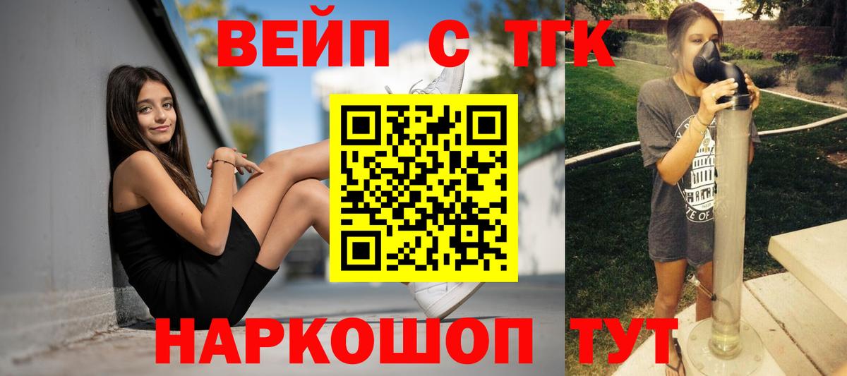ТГК Wax Тольятти