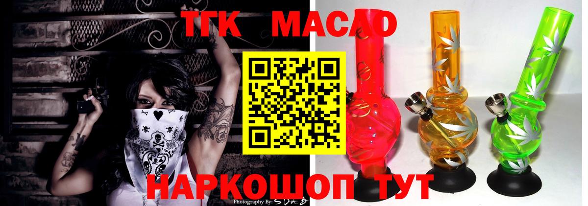 Тольятти  ТГК концентрат  Вход с VPN 
