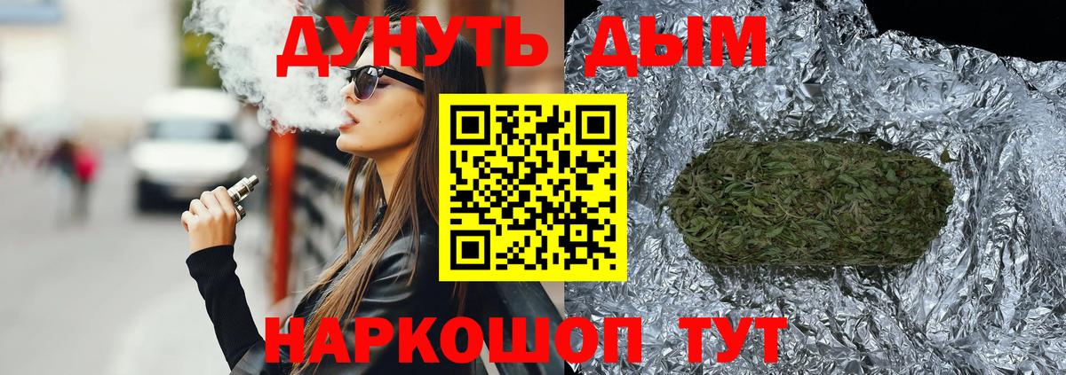 Конопля индика  Вход с VPN  Тольятти  Шишки марихуана Bruce Banner  Канабис Amnesia 